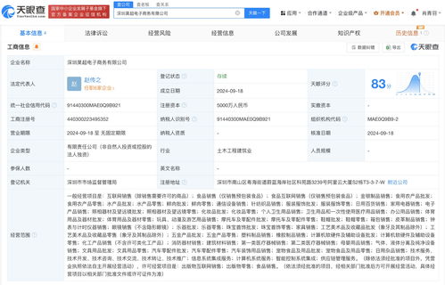 天貓深圳布局再落子 昊超電子商務(wù)公司成立，加碼計(jì)算機(jī)系統(tǒng)服務(wù)